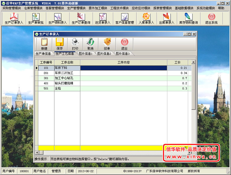 信華ERP企業(yè)管理系統(tǒng) 打造高效企業(yè)管理的新引擎